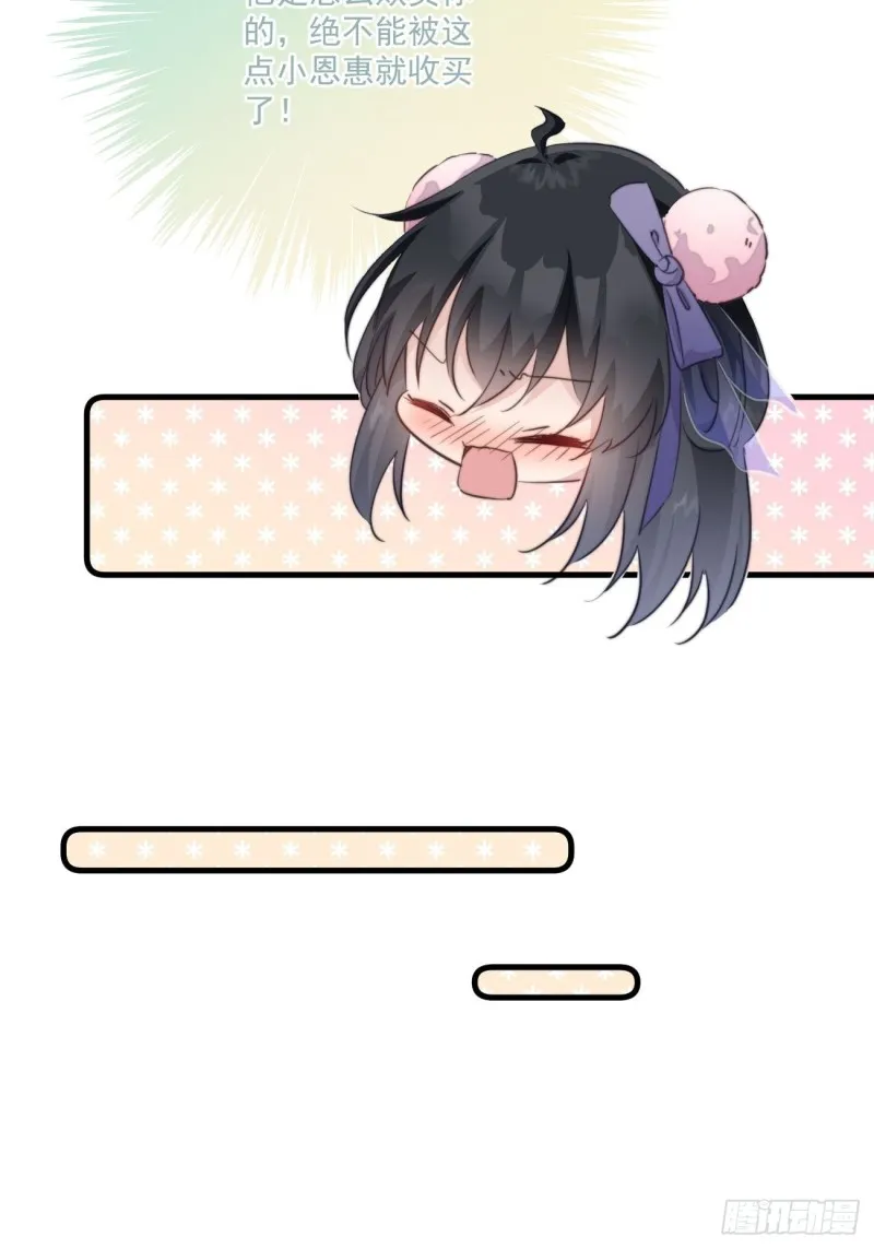 034 嗦手指 第27页