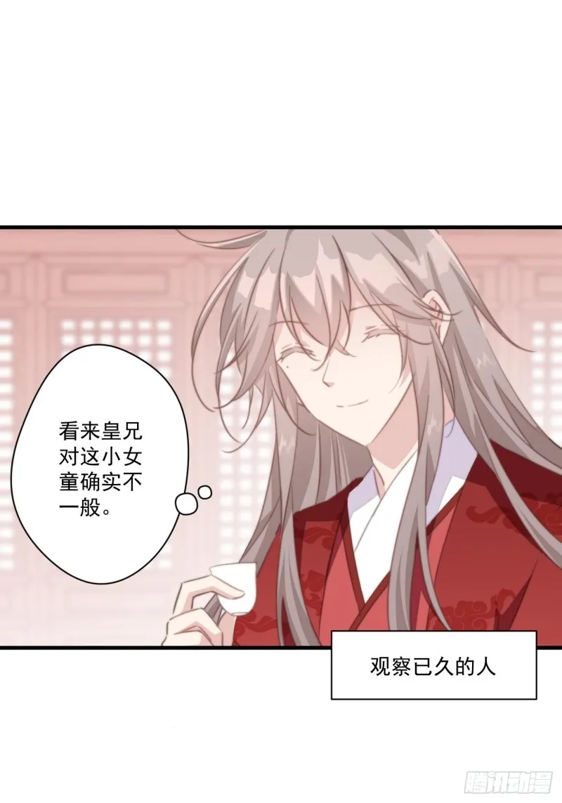 034 嗦手指 第28页