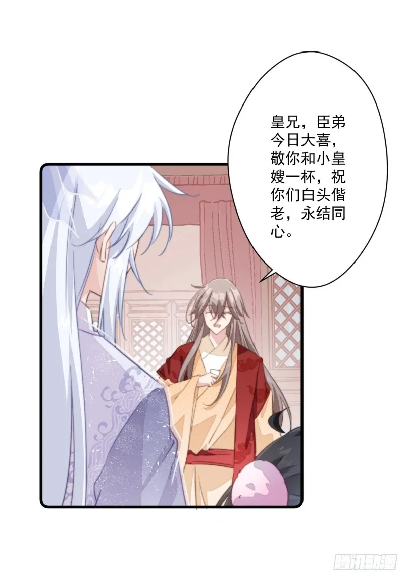 034 嗦手指 第29页