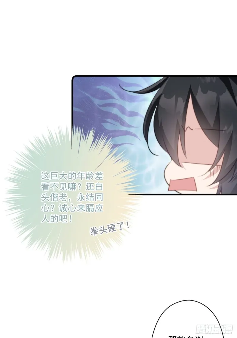 034 嗦手指 第30页