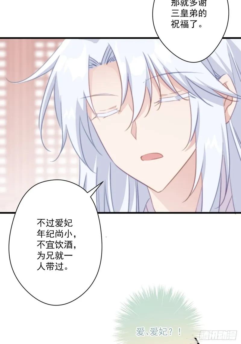 034 嗦手指 第31页