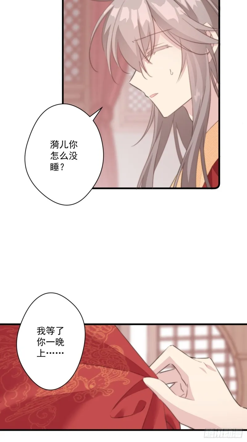 036 逃跑的太子妃 第6页