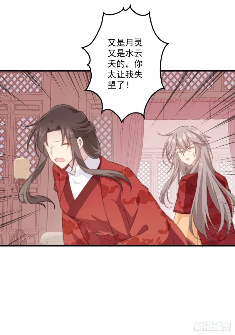 036 逃跑的太子妃 第10页