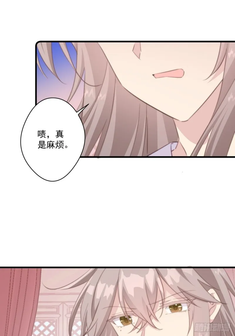 036 逃跑的太子妃 第11页