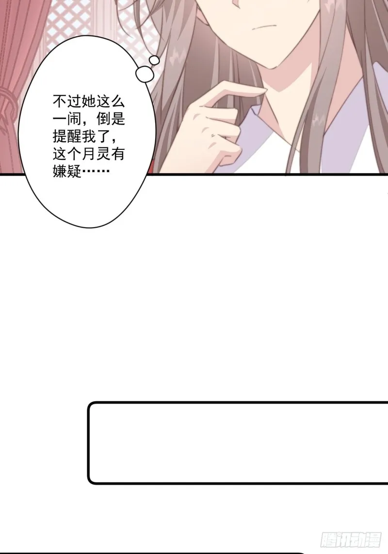 036 逃跑的太子妃 第12页
