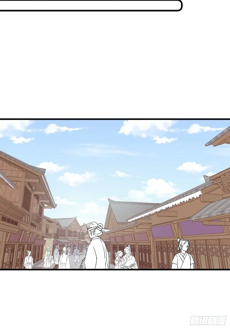 036 逃跑的太子妃 第13页