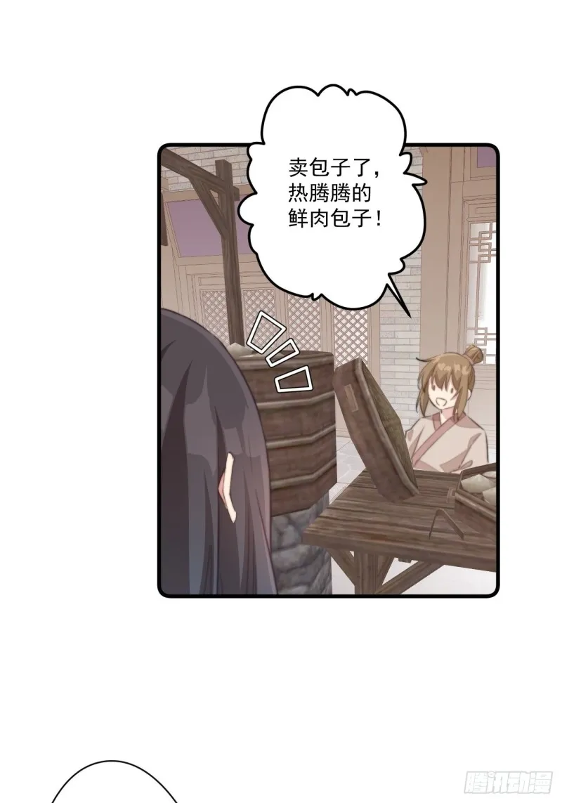 036 逃跑的太子妃 第14页