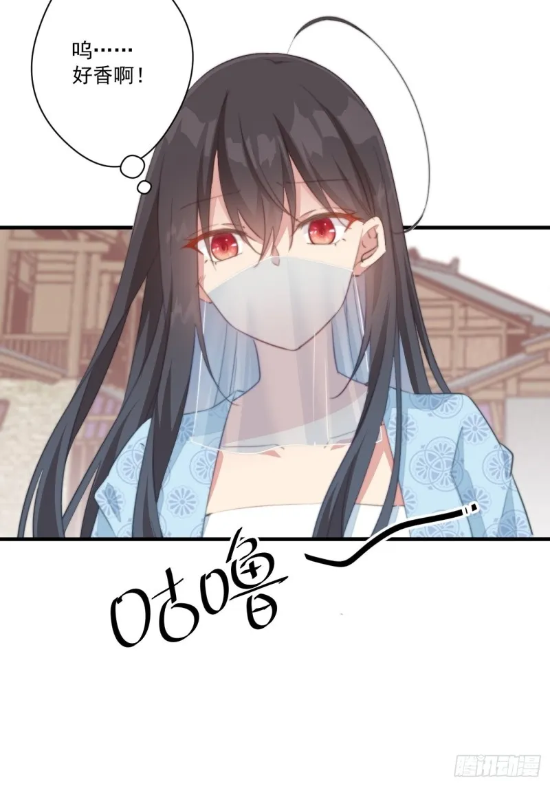 036 逃跑的太子妃 第15页