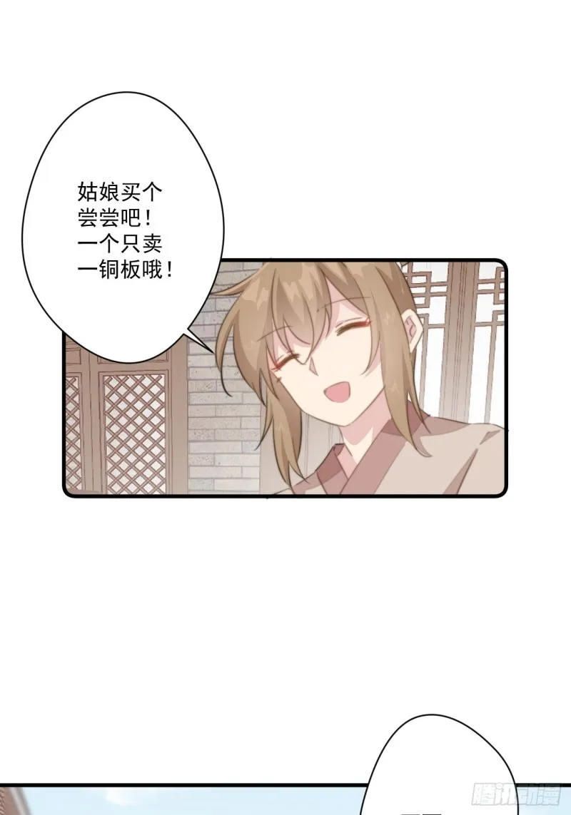 036 逃跑的太子妃 第16页