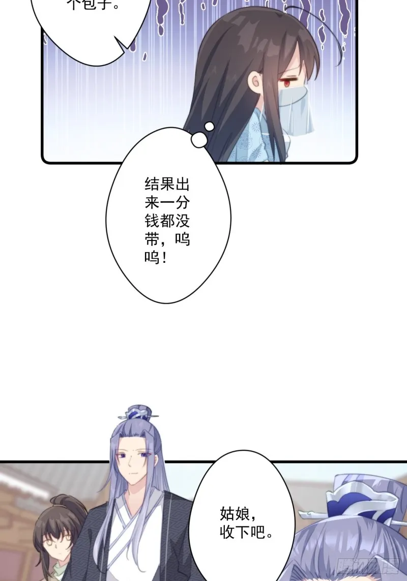 036 逃跑的太子妃 第18页