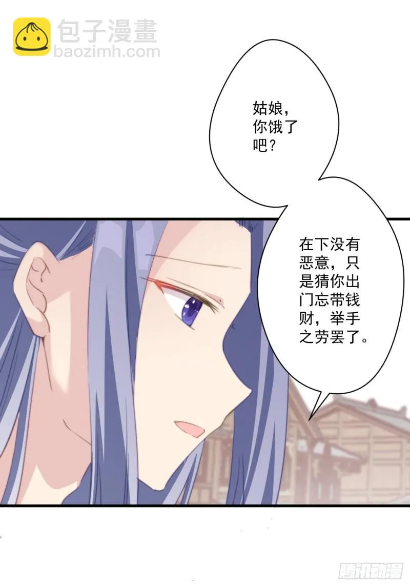 036 逃跑的太子妃 第22页