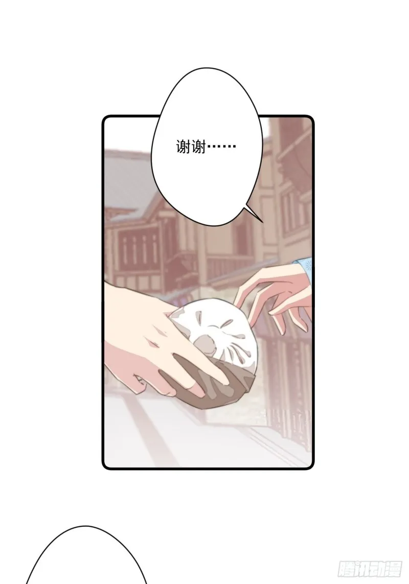 036 逃跑的太子妃 第23页