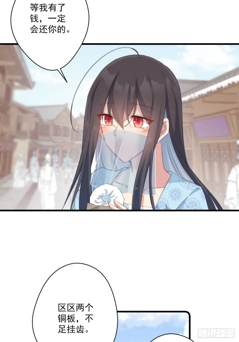 036 逃跑的太子妃 第24页