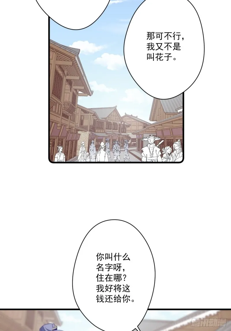 036 逃跑的太子妃 第25页