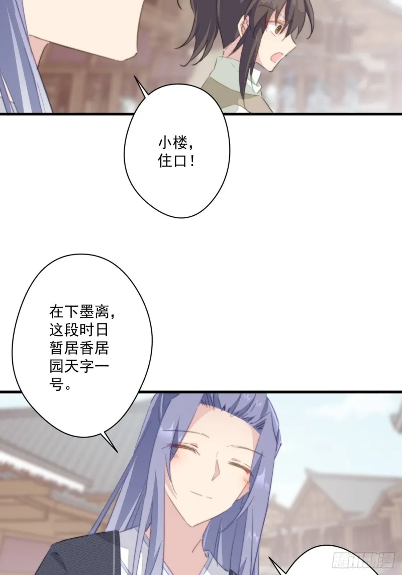 036 逃跑的太子妃 第27页