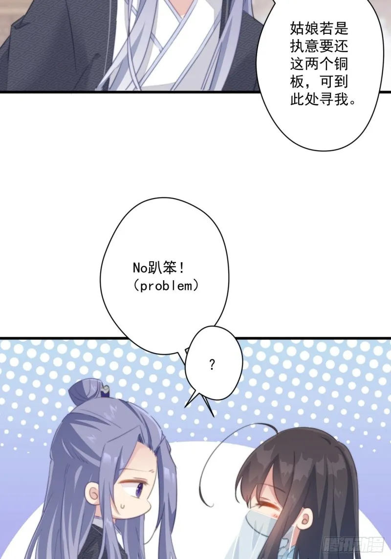 036 逃跑的太子妃 第28页