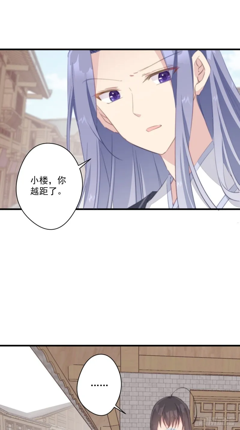 036 逃跑的太子妃 第32页