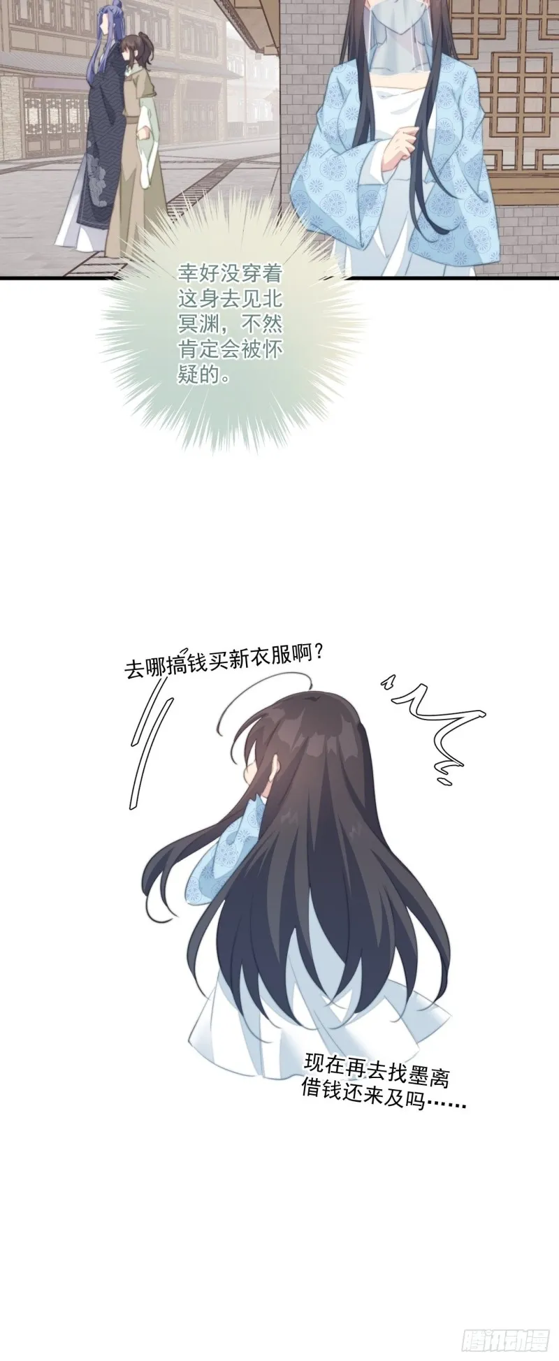 036 逃跑的太子妃 第33页