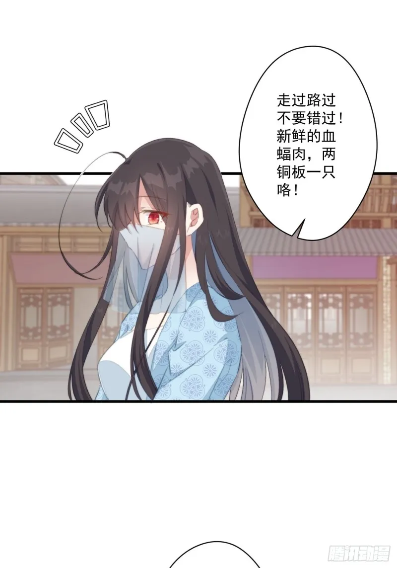 037 二人相见 第3页