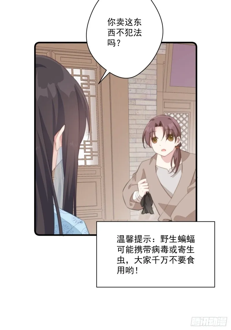 037 二人相见 第4页