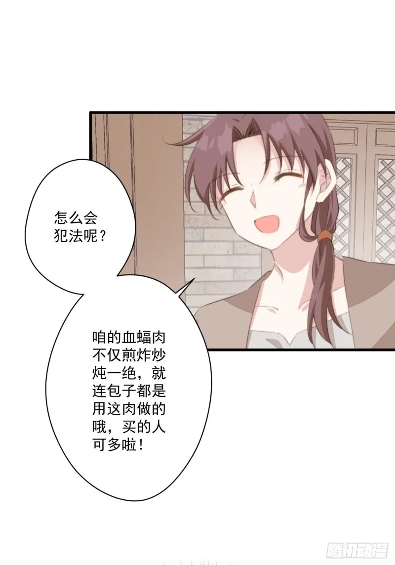 037 二人相见 第5页
