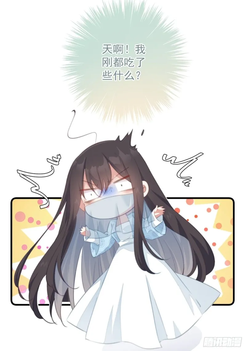 037 二人相见 第6页