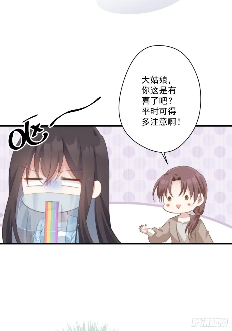 037 二人相见 第7页