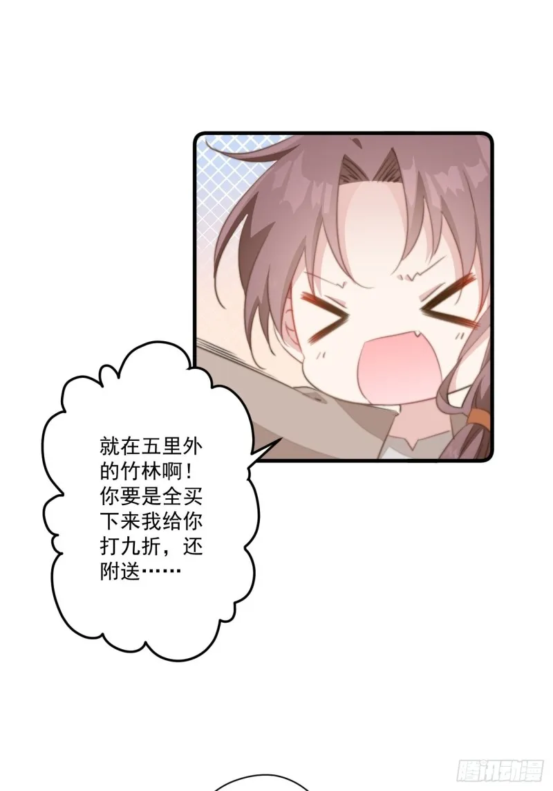 037 二人相见 第10页