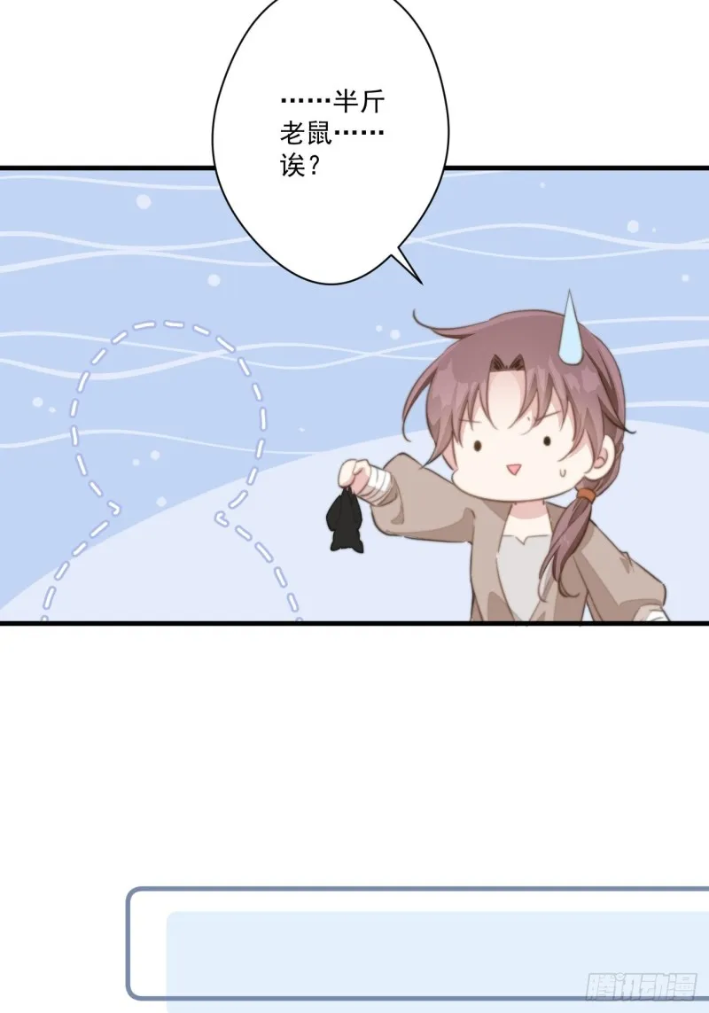 037 二人相见 第11页