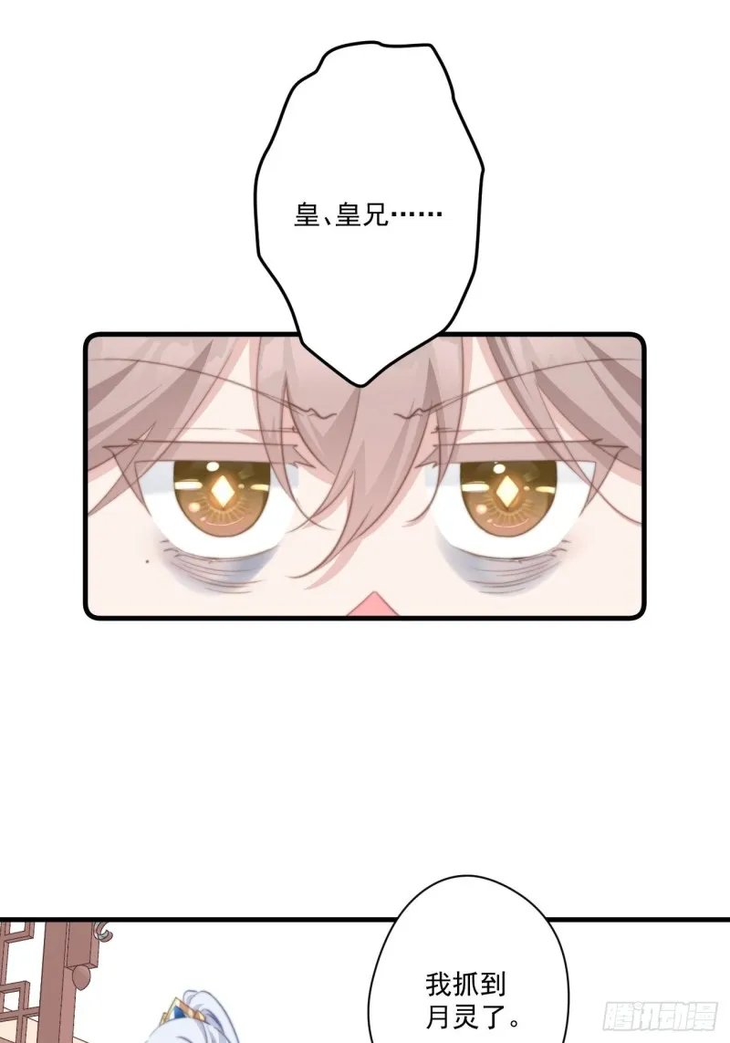 037 二人相见 第14页