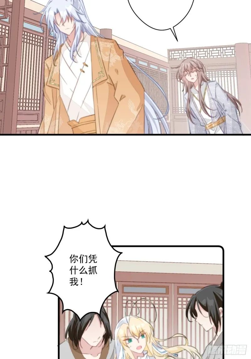 037 二人相见 第15页
