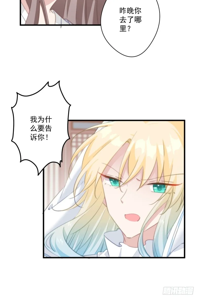 037 二人相见 第17页