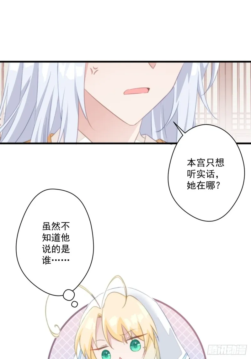 037 二人相见 第18页