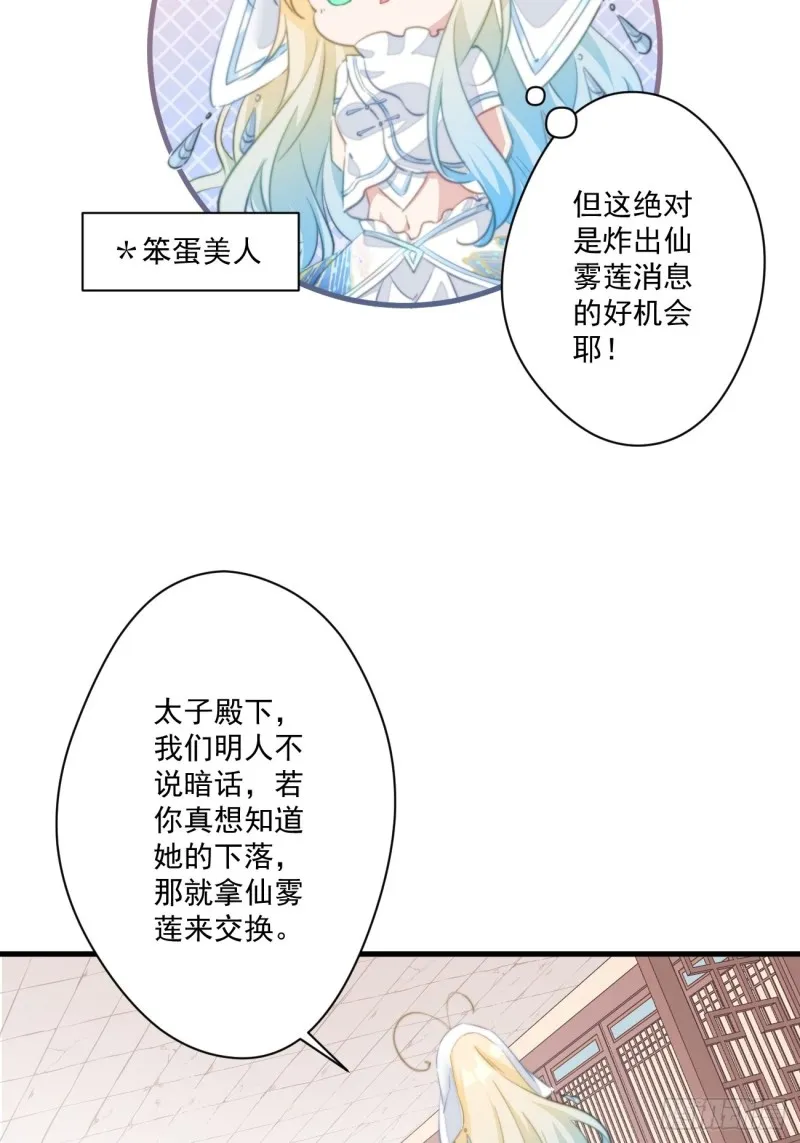 037 二人相见 第19页