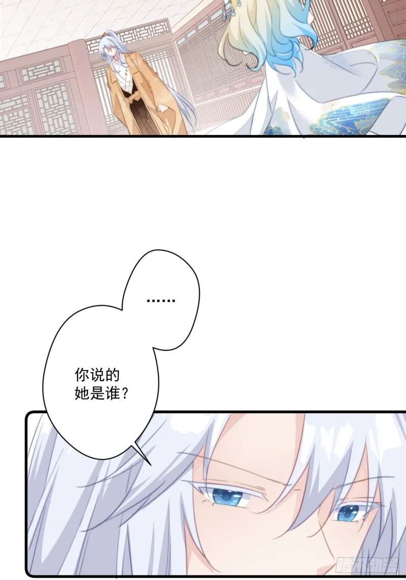 037 二人相见 第20页