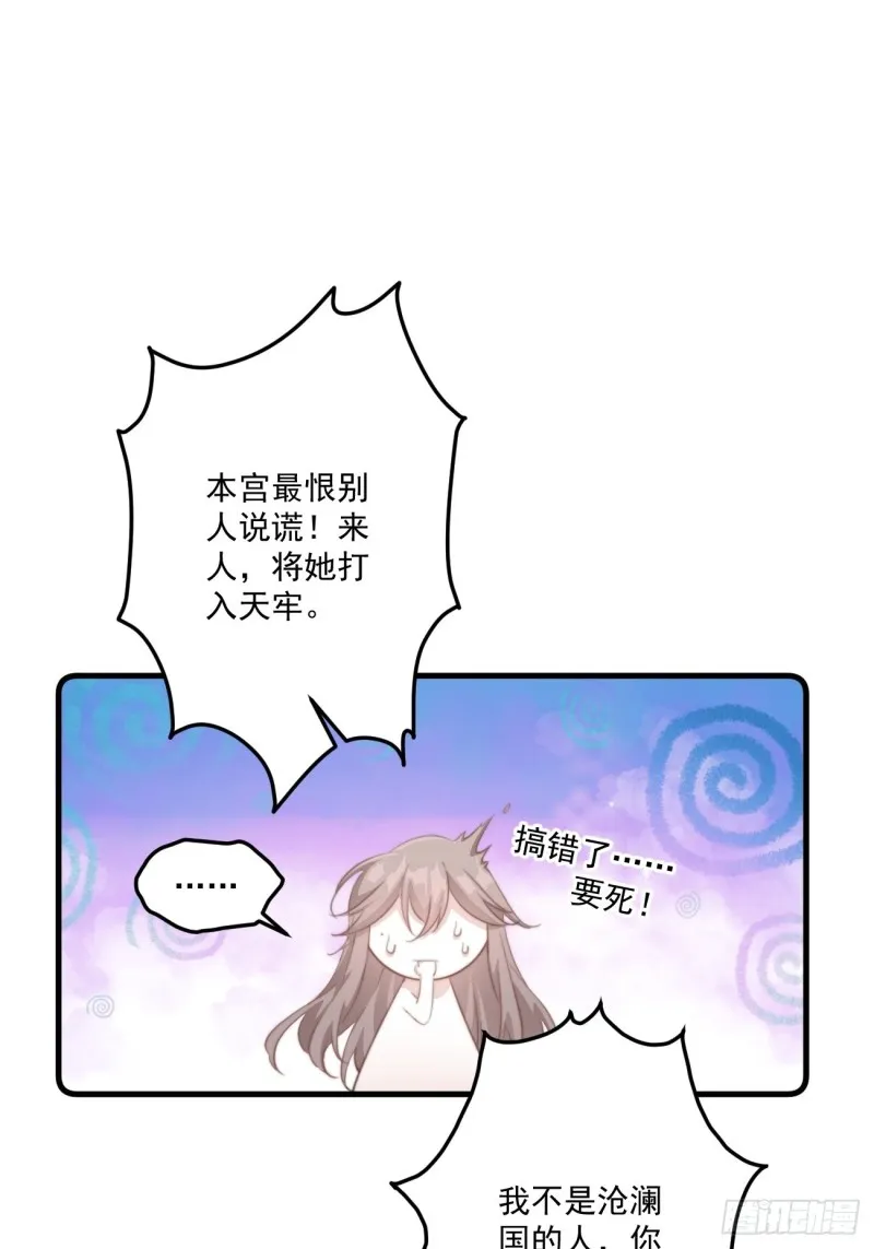 037 二人相见 第22页