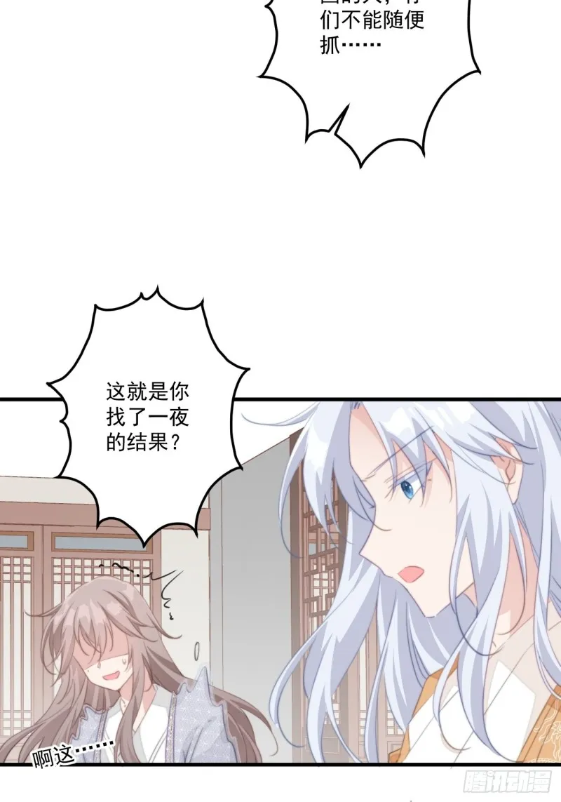 037 二人相见 第23页