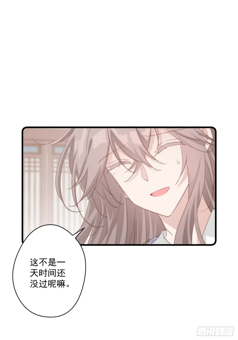 037 二人相见 第24页