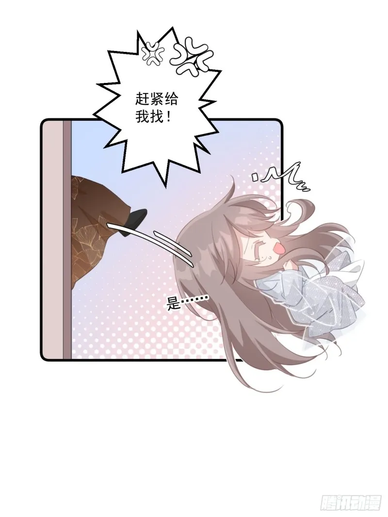 037 二人相见 第25页