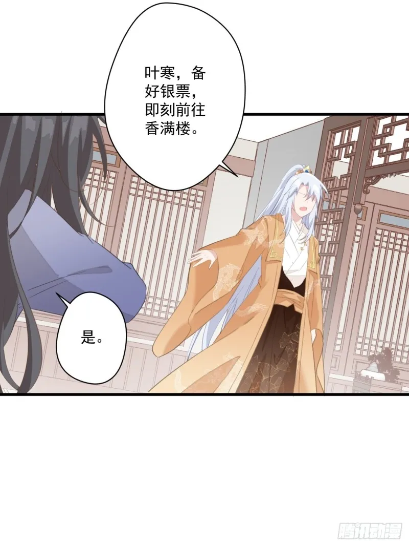 037 二人相见 第26页