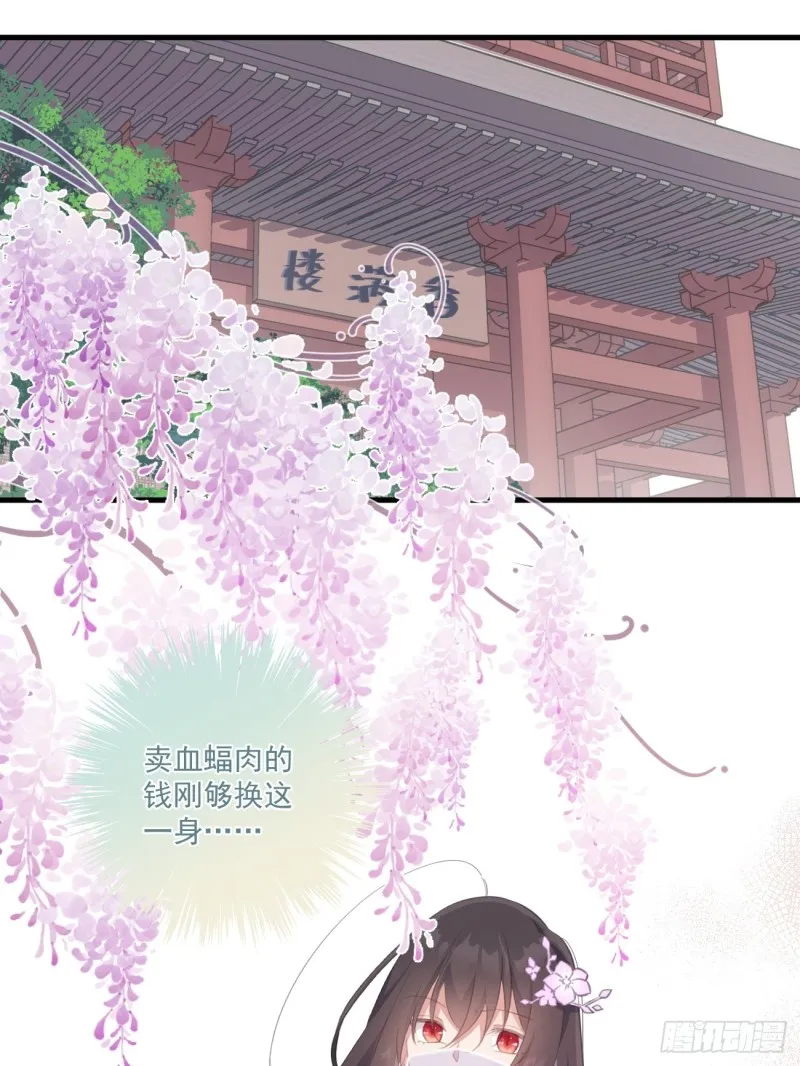 037 二人相见 第28页