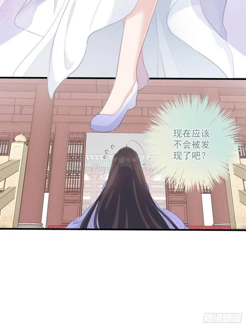 037 二人相见 第30页