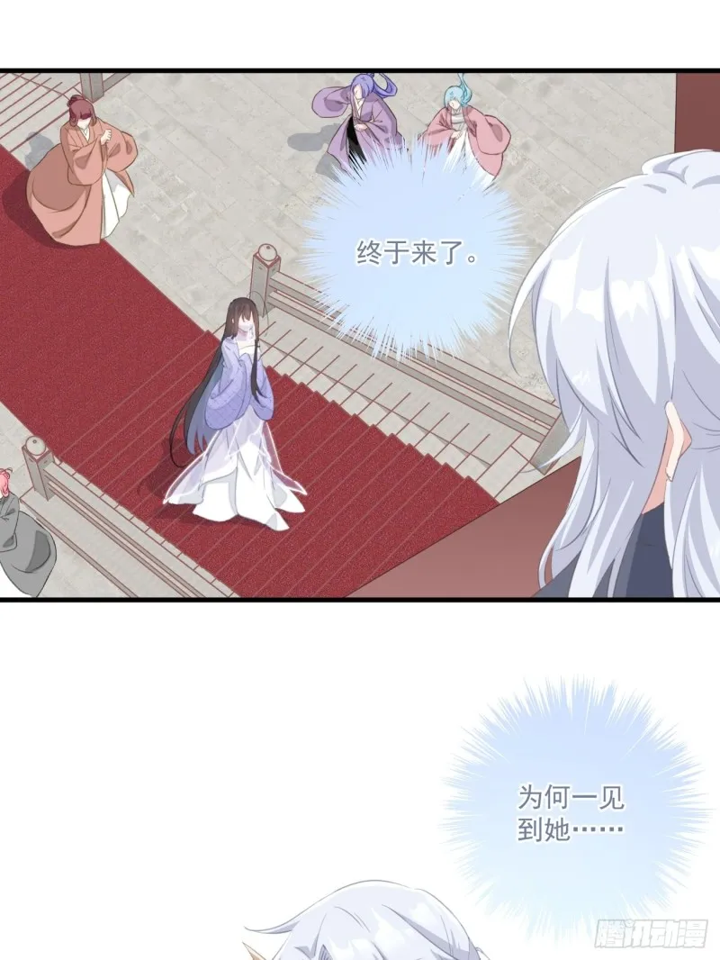 037 二人相见 第31页