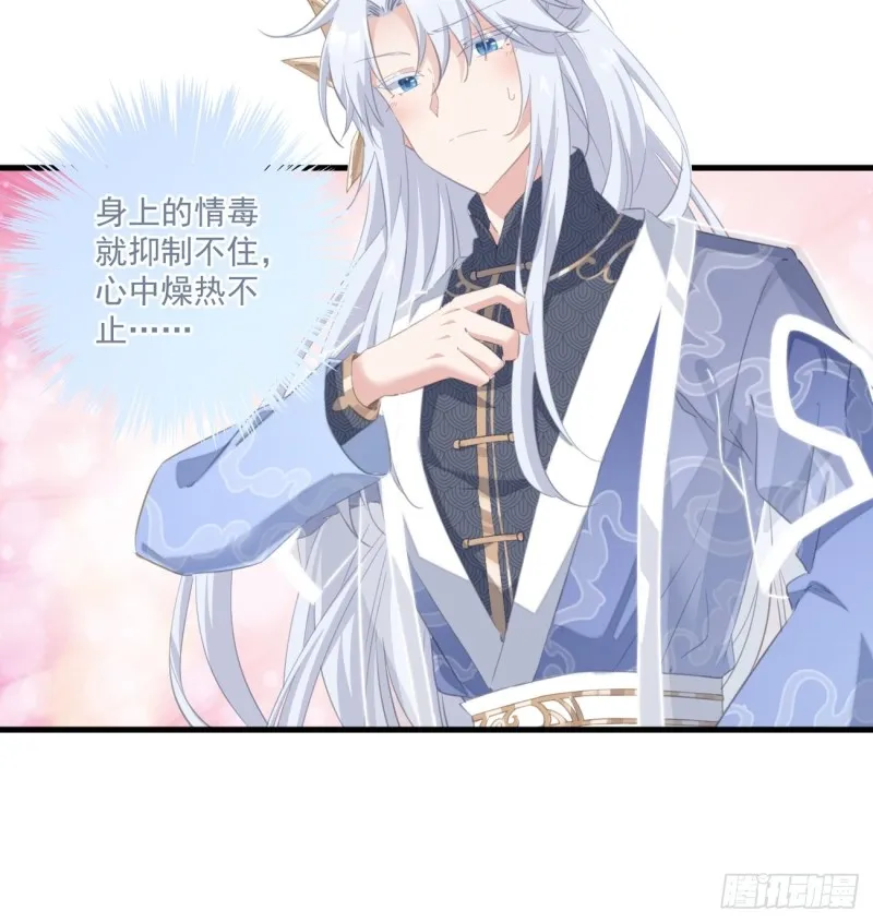 037 二人相见 第32页