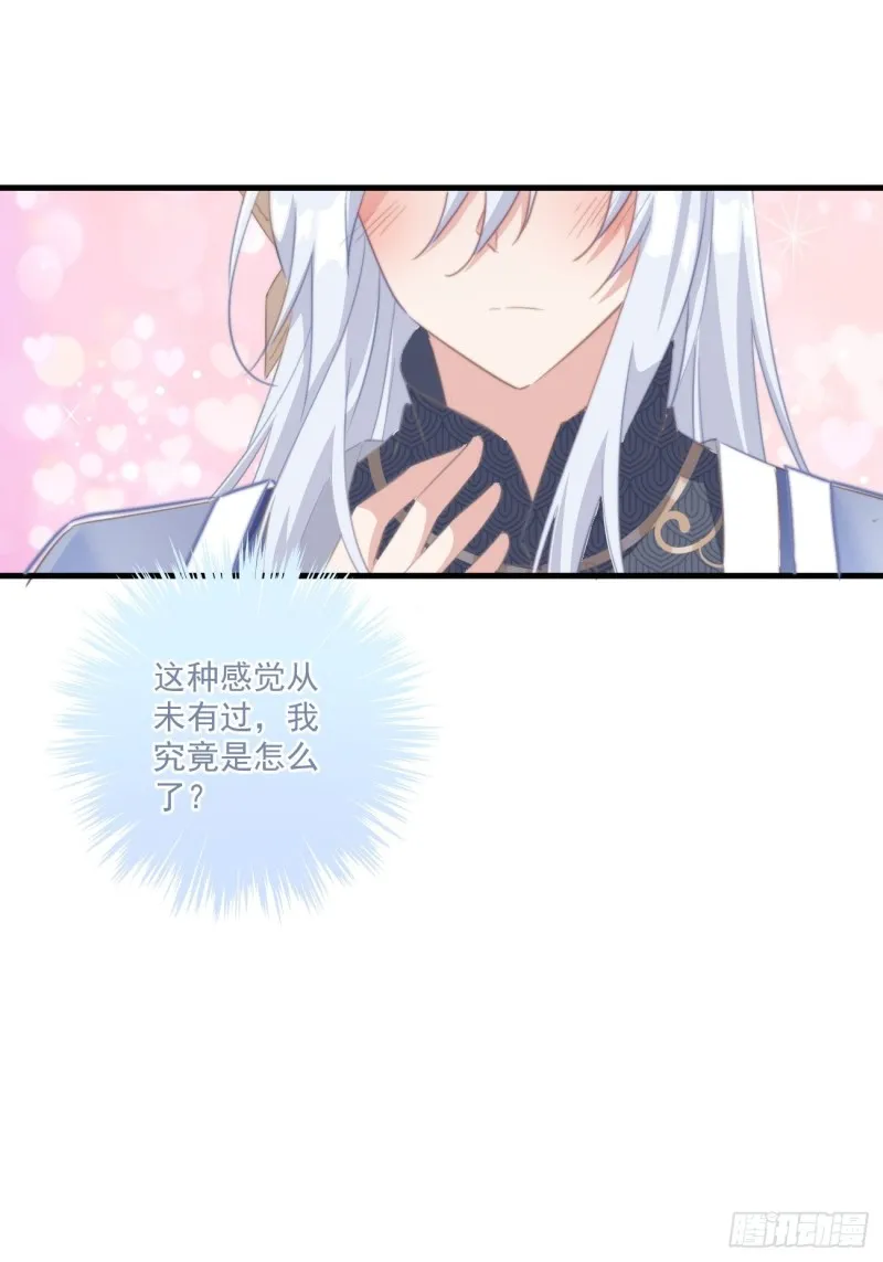 037 二人相见 第33页