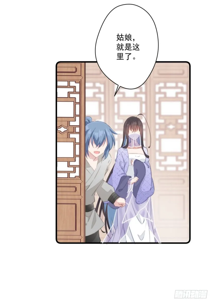 037 二人相见 第34页