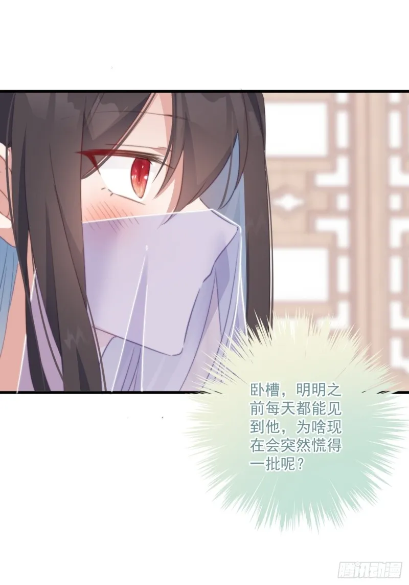 037 二人相见 第35页