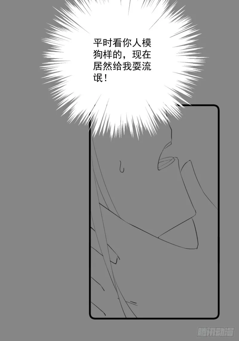 037 二人相见 第42页