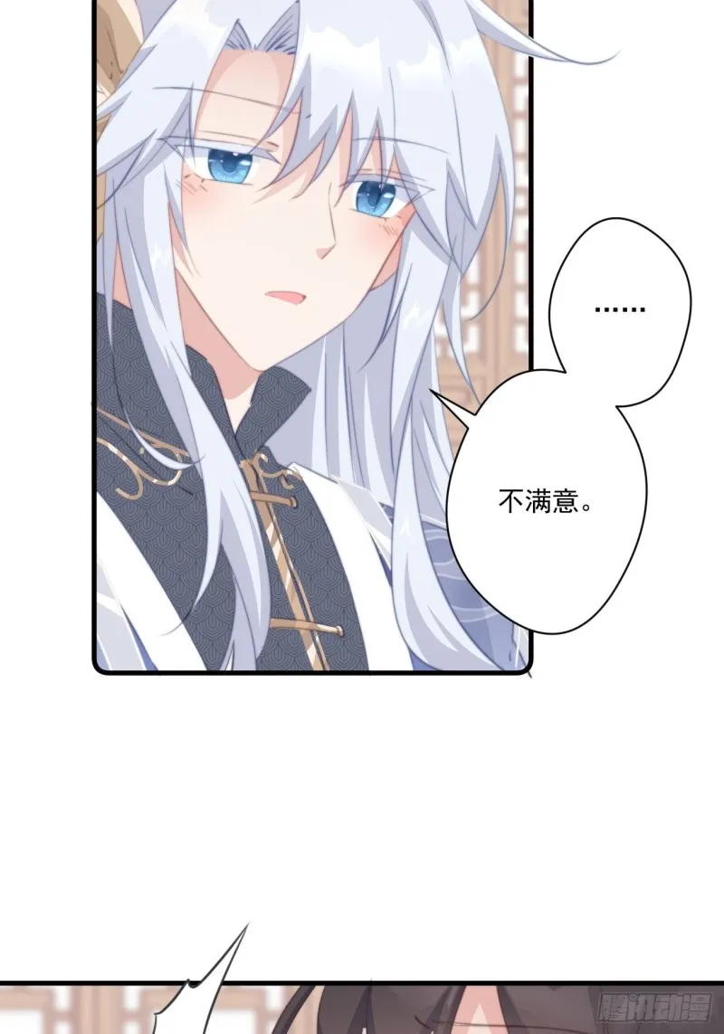 038 做本宫的女人吧 第6页