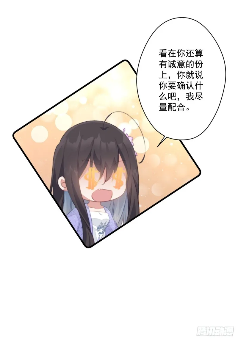 038 做本宫的女人吧 第10页